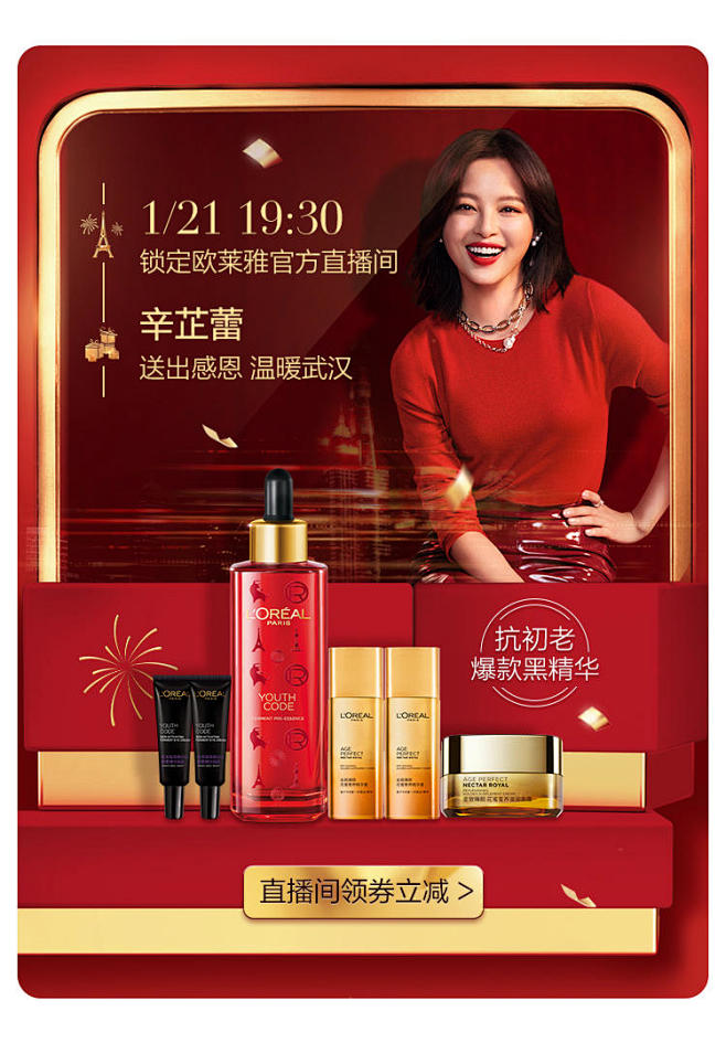 欧莱雅官方旗舰店