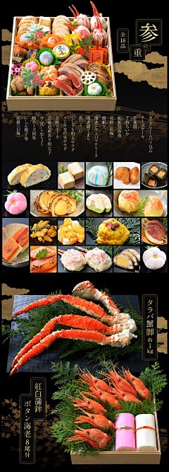 小樽きたいち 海鮮おせち 金閣 特大8.5寸三段重 全48品 