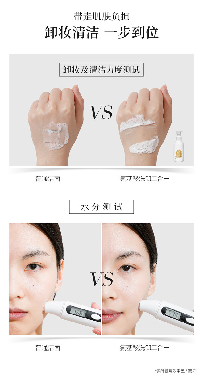 PF朴尔因子洗卸二合一洗面奶多效清洁氨基...