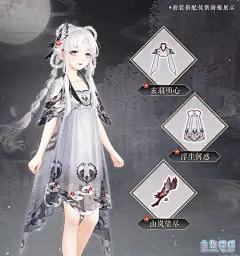 青丘之山限定散件