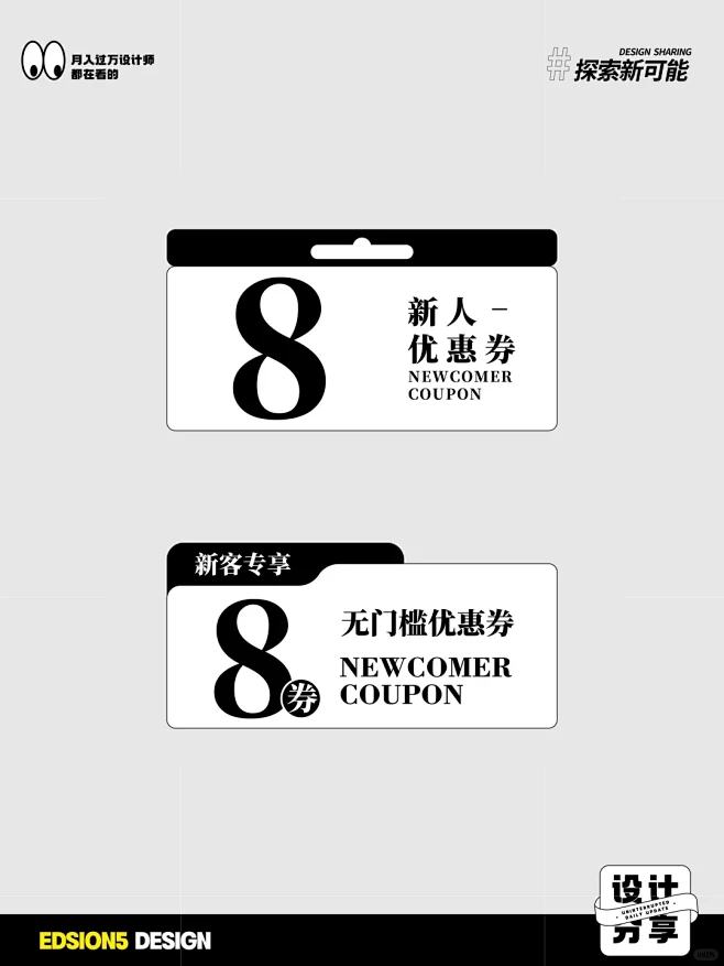 价格排版设计，懒人必备！不用过脑子直接照...