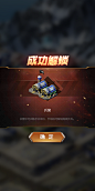 解锁新功能界面【红警OL】——更多精彩，关注主页！