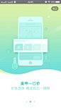美团商家版#引导页# #界面# #APP# #UI#