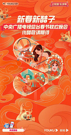 HAHOOO采集到运营-创意海报形式