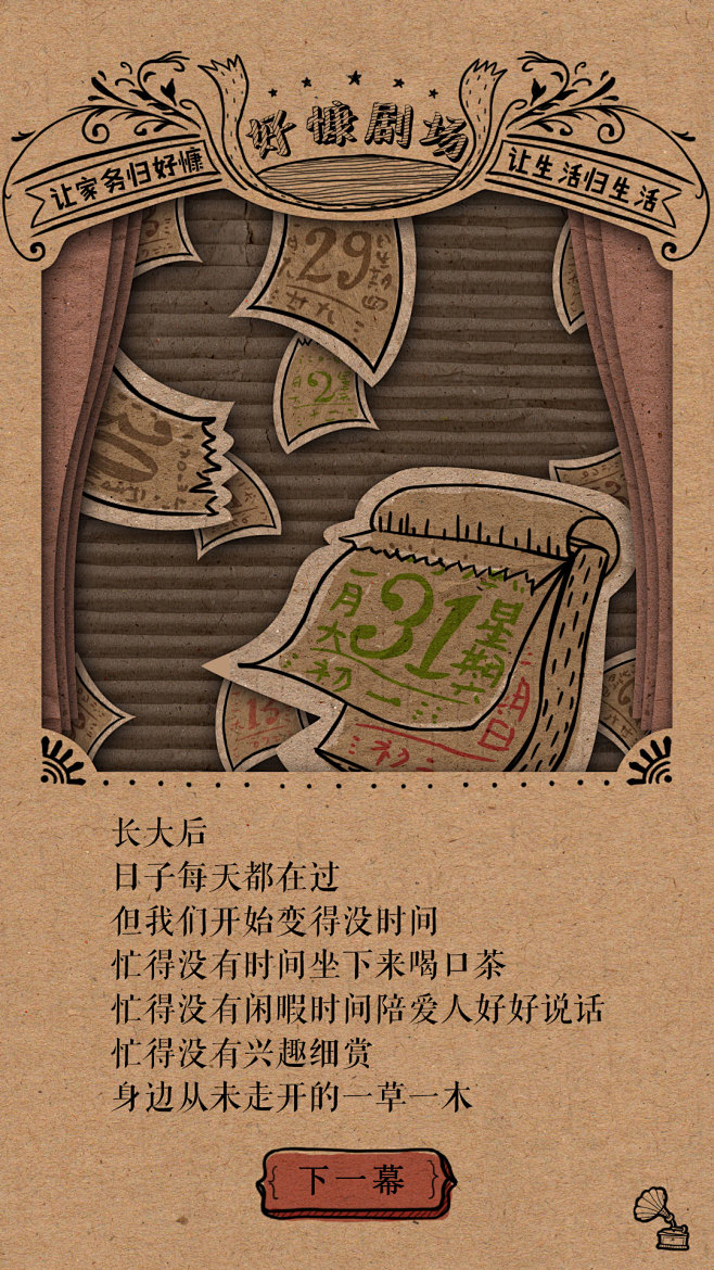 #好慷在家##H5#