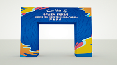 西点会展ttt采集到三维效果
