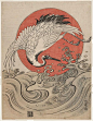 Crane, Waves and Rising Sun / Koryusai 日の出鶴　礒田湖龍斎 1770年代