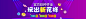 彩票banner