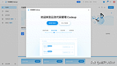 猴子他干爹采集到B端弹窗