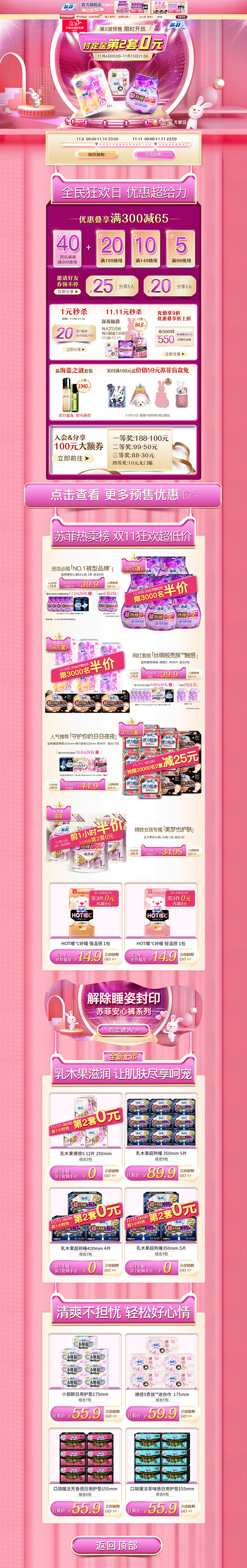 苏菲官方旗舰店
