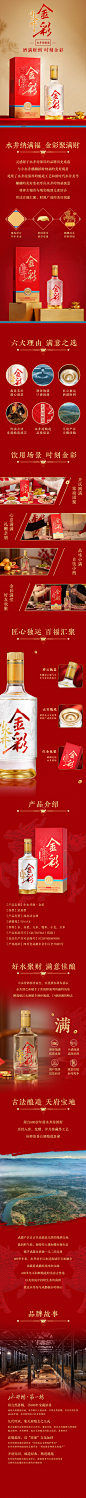 小水井金彩详情页