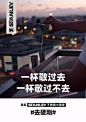 2019上半年精彩文案大赏