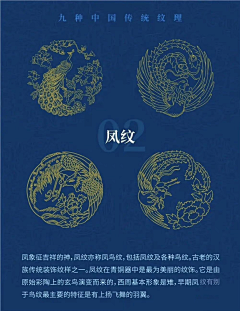 YIN-HAIDONG采集到国风纹理