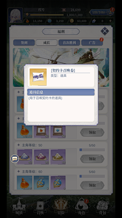 正直日记采集到【参考】RPG竖屏游戏