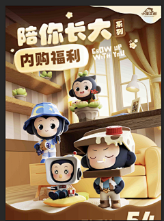 lunisolar采集到潮玩海报