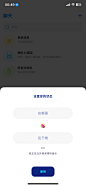 【火星】用户注册-设置状态（新手引导）