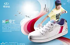 奇安达广告 林俊杰 2011新款 彩虹