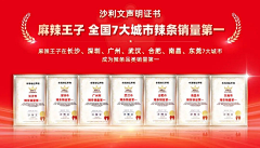 王爷Vin采集到产品