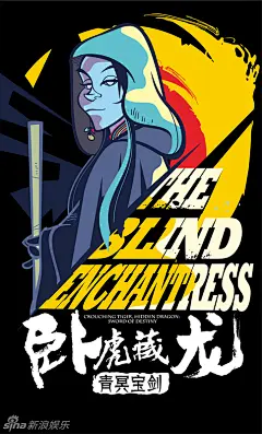 图片：电影卧虎藏龙2票房破两亿曝漫画海报美漫武侠反差萌_深窗网 : 在 Google 上搜索到的图片（来源：bgl.shenchuang.com）