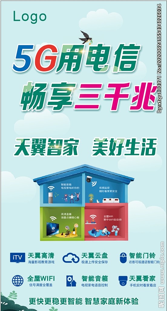 天翼看店