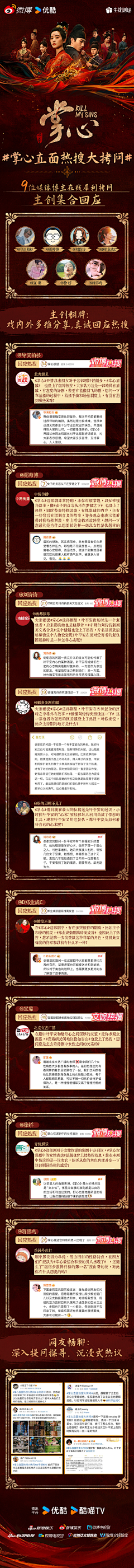 STAR0124采集到新媒体-研讨会 | 看片会 | 云访谈