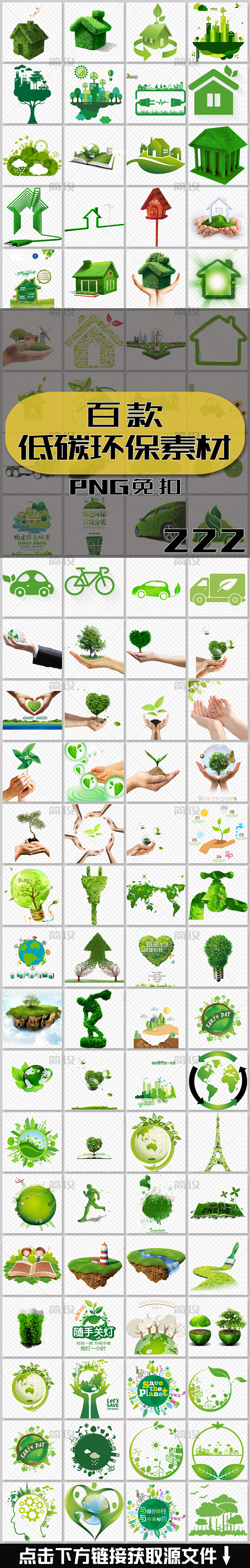 环保标志 环保海报 环保小报 低碳环保 ...