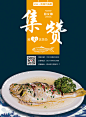 集赞海报