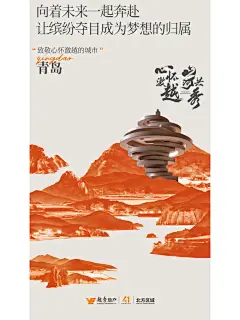 设计分享｜房地产活动运营海报·花瓣 - 小红书