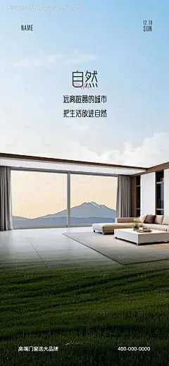 源文件下载【门窗早安宣传海报】编号：22440028365743862