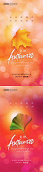 立秋节气海报-源文件分享-ywjfx.cn