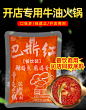 重庆火锅底料纯牛油红油串串香麻辣烫冒菜餐饮商用500g*25袋-tmall.com天猫