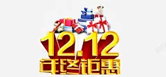 淘宝双12购物促销海报PSD源文件 年终钜惠 惠动全城 感恩巨献 提前开抢 淘宝促销 红绸缎 红飘带 网购狂欢 购物狂欢节 震撼来临 元素 免抠png 设计图片 免费下载 页面网页 平面电商 创意素材