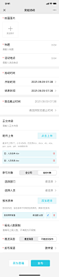 发起活动@3x