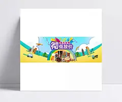 食品店国庆特惠活动海报|食品促销海报,彻底放价,卡通背景图片,美食,零食,食品促销,国庆节放价,淘宝促销海报,淘宝海报,店铺海报,店铺促销,淘宝素材,淘宝,天猫
