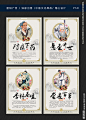 中医典故