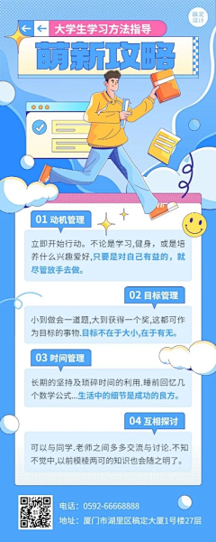 小王子的同桌采集到长图文