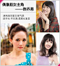 奔四女星力压80后  看大龄女的扮嫩发型秀