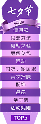 聚美冬眠采集到导航、关链、店招