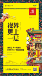 奥园奥创中心/地产/海报/微信/贴片/系列/创意/质感/价值/起势/商铺/美感/房东/出租/公寓/loft/双钥匙