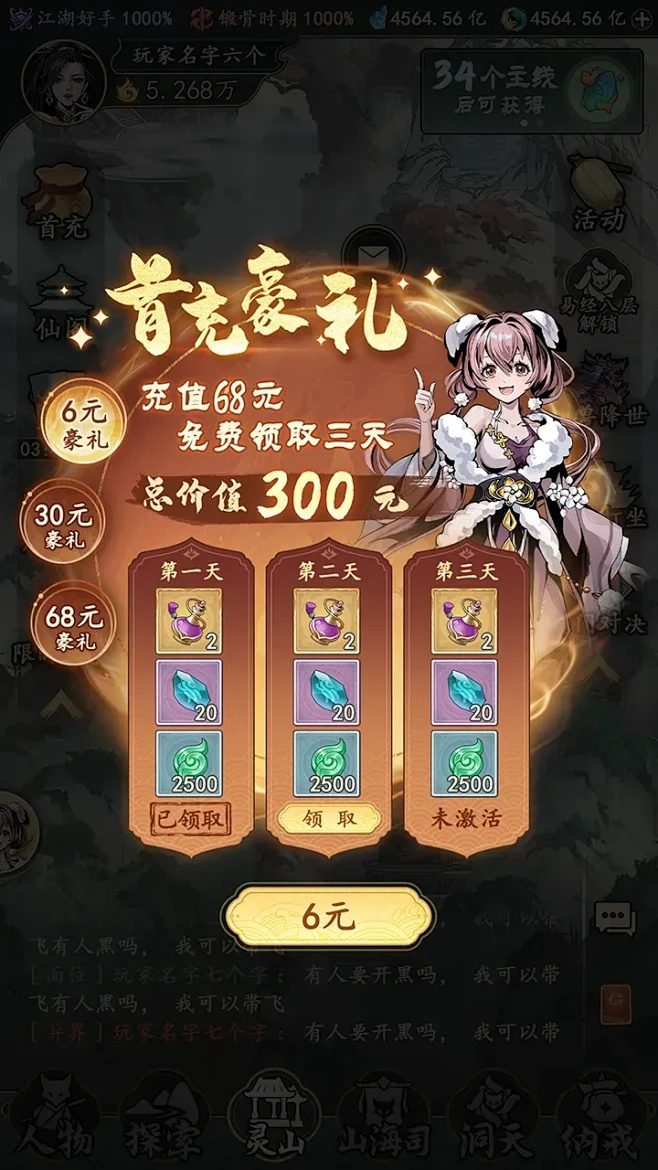仙魔-游戏截图-GAMEUI.NET-游...