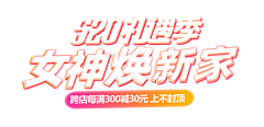 纠结已诚歌采集到2022文字排版