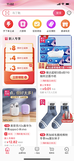 袖舞showv采集到临时素材-APP商品流、瀑布流