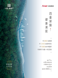 藤藤ctt采集到2020年地产海报整理