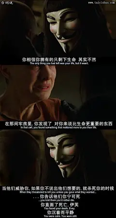 v字仇杀队,雨果维文台词图片壁纸