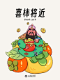 财神迎囍｜秋意正浓，“柿柿”顺心
