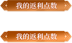 狗贼花半采集到界面 杂 国风 日和风