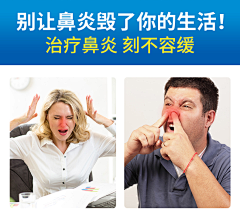 向往OK采集到鼻炎类