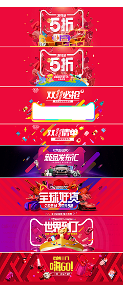 龘驫鑫焱采集到banner