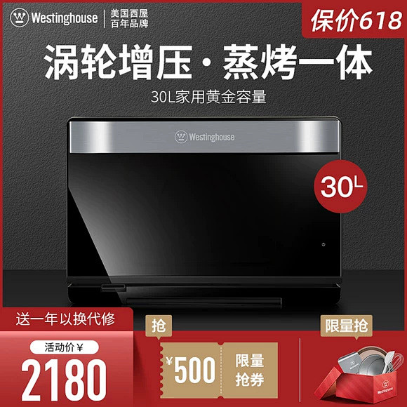 美国西屋G30蒸烤箱家用台式蒸箱烤箱二合...