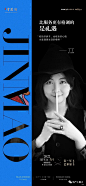 【作品】10套地产微信系列稿鉴赏-044（金茂专题）